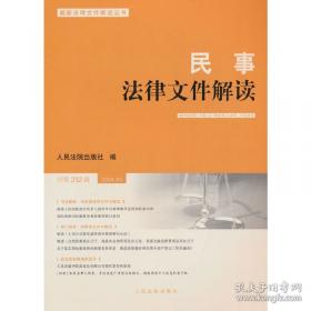 民事诉讼主体论