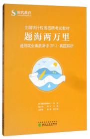 题海两万里：英语真题解析