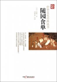 中华文化经典丛书：书法雅言