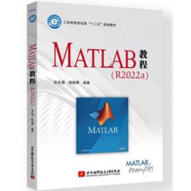 MATLAB程序设计与应用（第3版）