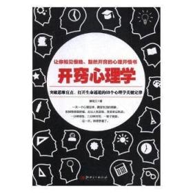 成长文库—《高效演讲：一开口就让人喜欢你》