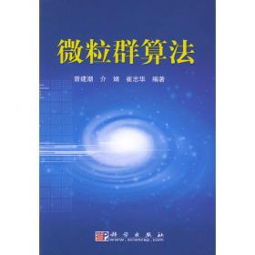 微粒爆惊雷：核能科技——百年科技丛书