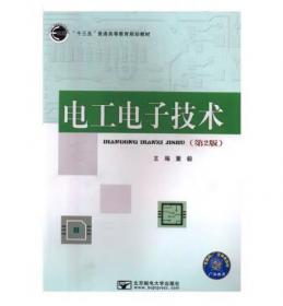 单片机应用技术及技能训练 电子、电工 董毅 新华正版