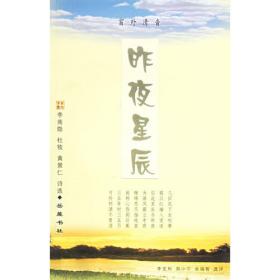 “读懂广州”书系之《文学里的广州·诗词》