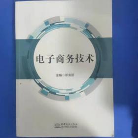 电子信息类精品教材：随机信号分析（第2版）