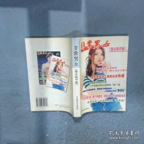 非常作文——中学生优秀作文