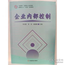 企业行政管理实训（）