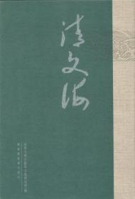 清文化丛书  盛京老城系列共10册