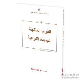 解码男孩青春期（漫画版）父母送给儿子的青春期男孩成长手册