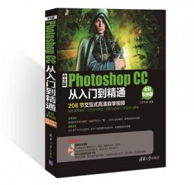 中文版Dreamweaver+Flash+Photoshop网页制作从入门到精通