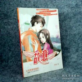 儿童绘画描摹本 郊外篇