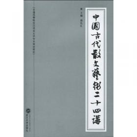 中国当代文学概论（第四版）