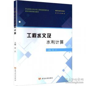 工程造价专业技术职称考试辅导教程