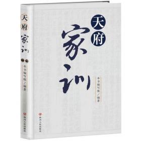 辉煌60年:四川经济社会发展成就系列图册.旅游环保篇