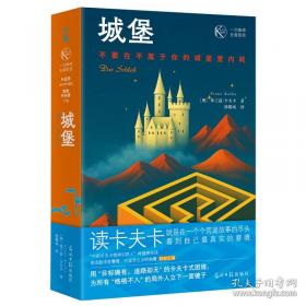 变形记 译文学生文库