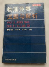 物理电子技术原理