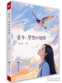 童年/统编语文教材配套名著阅读丛书