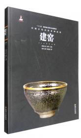 中国古代名窑系列丛书：钧窑