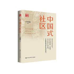 中国传统道德概论