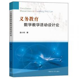 寻找中国好课堂系列  生成，让学生更精彩 潘小明生成教学数学课堂16例