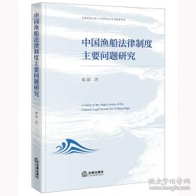 中国人民代表大会制度