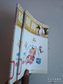 醉牌：桥牌出奇制胜36计