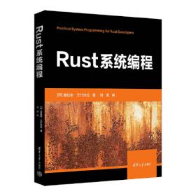 Rust编程 第2版（影印版）