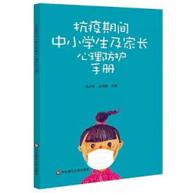 抗疫三千年——写给孩子的中国古代抗疫故事（文字版）