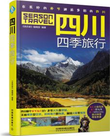 西藏四季旅行