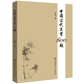 《史记》与中国文学：长安文化与中国文学研究书系