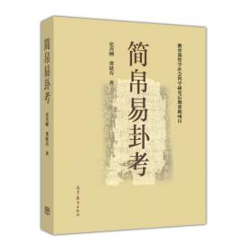 河洛文化与中国易学/河洛文化研究丛书