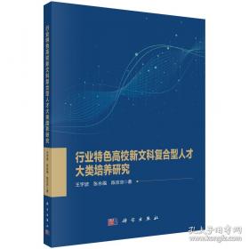 行业会计比较习题与实训