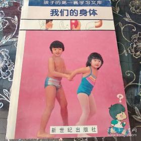 孩子最常问的为什么. 动物卷