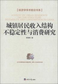 经济学学术前沿书系：重要矿产资源可持续供给评价与战略研究