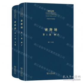 中国教育改革发展探索——李铁映论教育