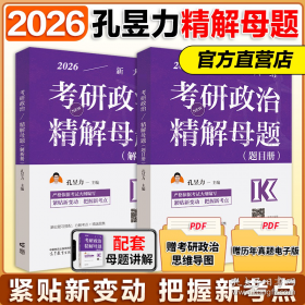 考研英语（二）词汇进阶精点