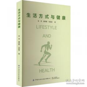 生活百味/不得不看的世界经典漫画