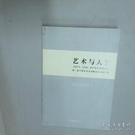 艺术图像学研究