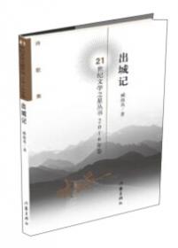 在深圳（2013年卷）/21世纪文学之星丛书