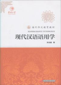 汉语性别语言学
