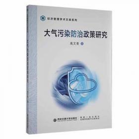 大气科学发展战略:中国气象学会第25次全国会员代表大会暨学术年会论文集