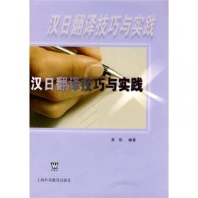 汉语新词日译研究
