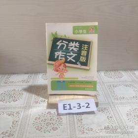 原创中国初中生名校作文精选