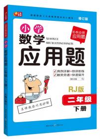 一看就会写：小学生日记起步（提高篇）（彩色注音版）（2、3年级适用）