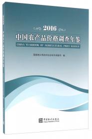 中国农村统计年鉴（2014）