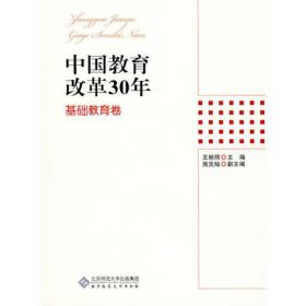中国教育制度通史：第五卷