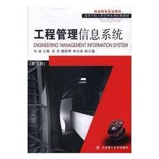 工程造价——应用型本科院校土木工程专业规划教材