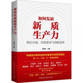 如何说员工才肯听怎样管员工才肯干：不懂带人你就自己累到死。管理者都在看的沟通术，把身边的庸才变干将