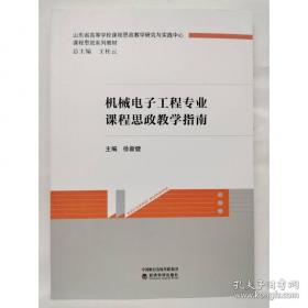 机械制图与CAD基础第2版