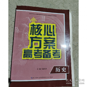 核心考点必背 综合素质